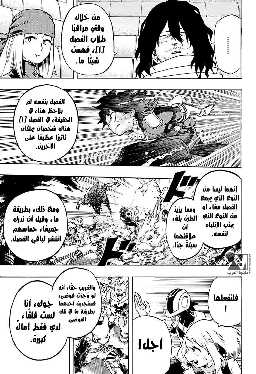 Read boku no hero ar Manga Online