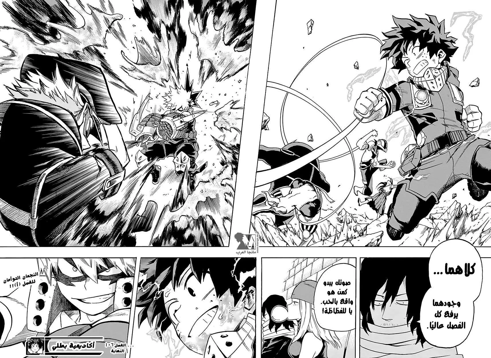 Read boku no hero ar Manga Online