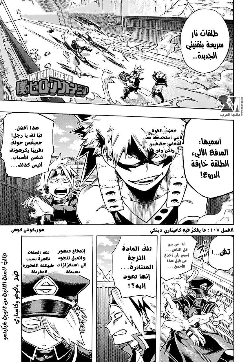 Read boku no hero ar Manga Online