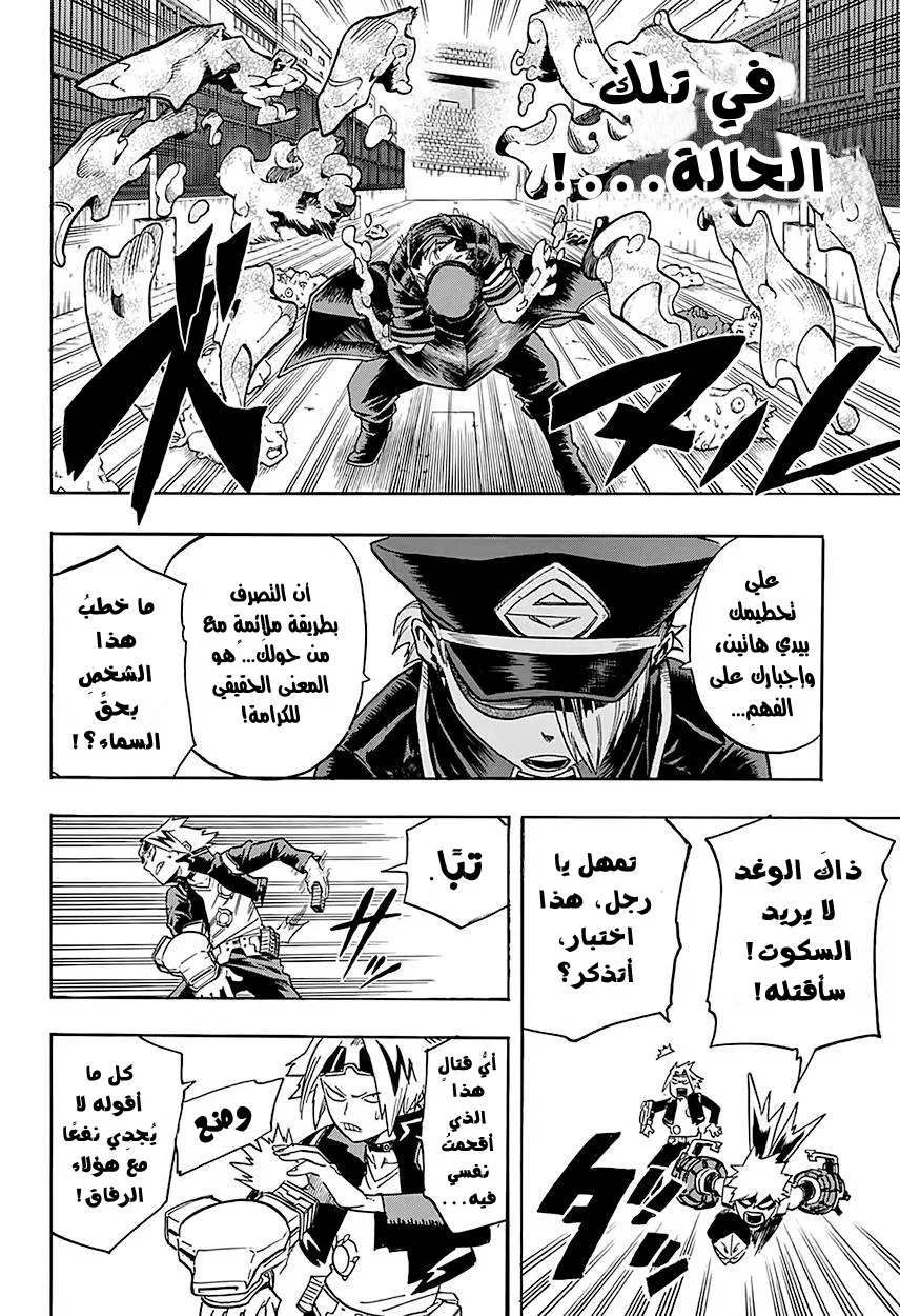 Read boku no hero ar Manga Online