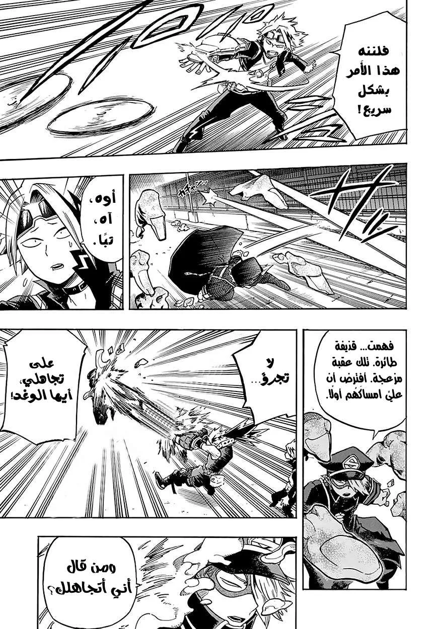 Read boku no hero ar Manga Online