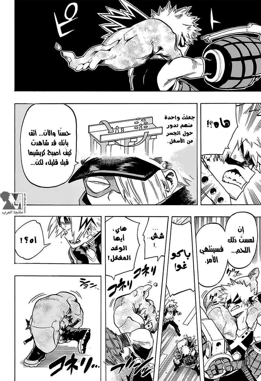 Read boku no hero ar Manga Online