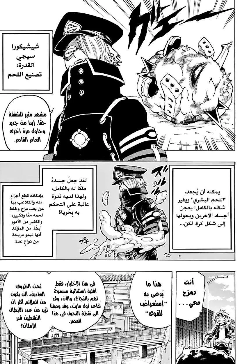 Read boku no hero ar Manga Online