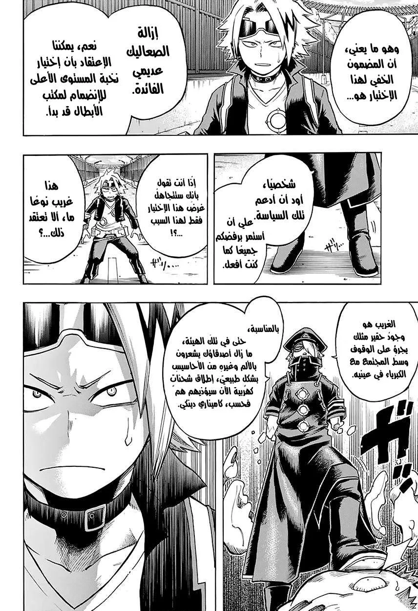 Read boku no hero ar Manga Online