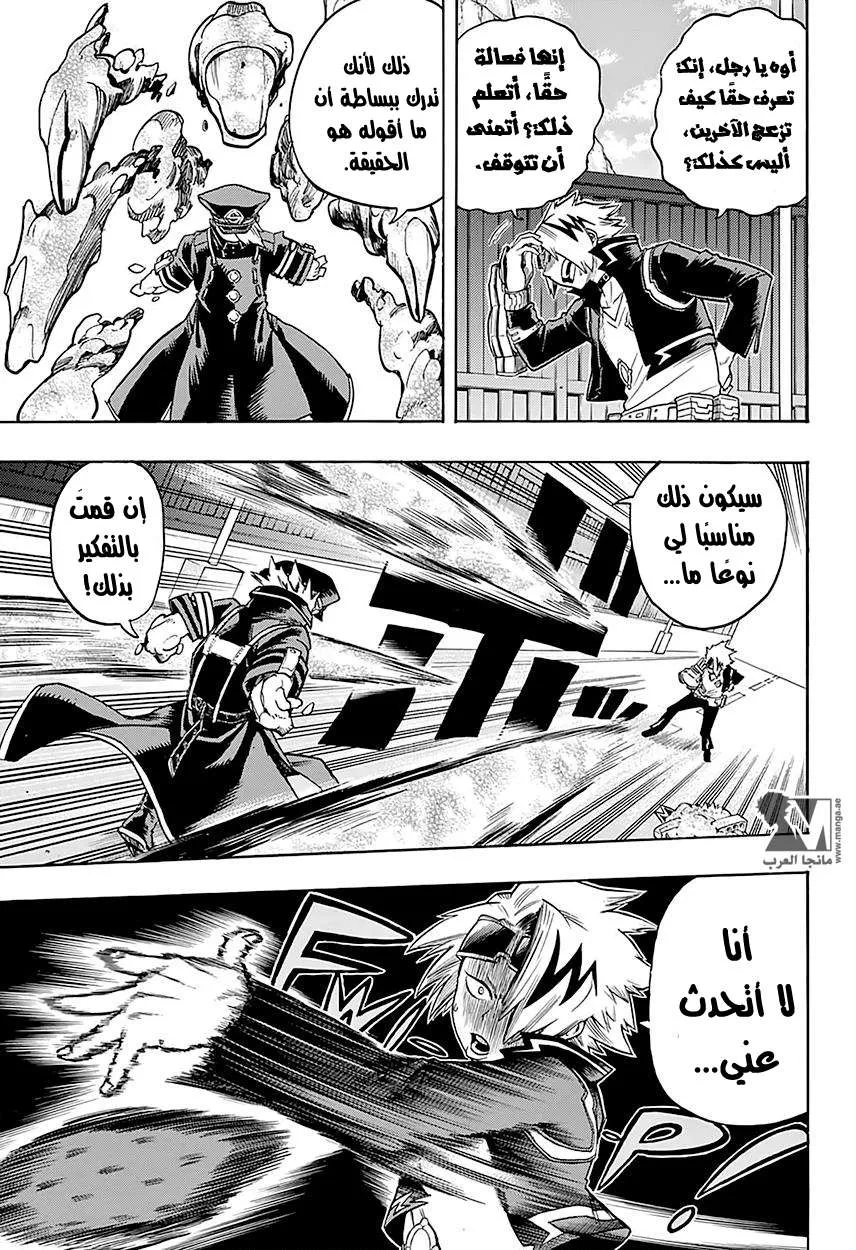 Read boku no hero ar Manga Online