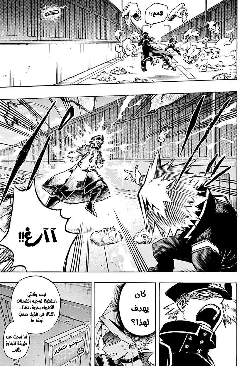 Read boku no hero ar Manga Online