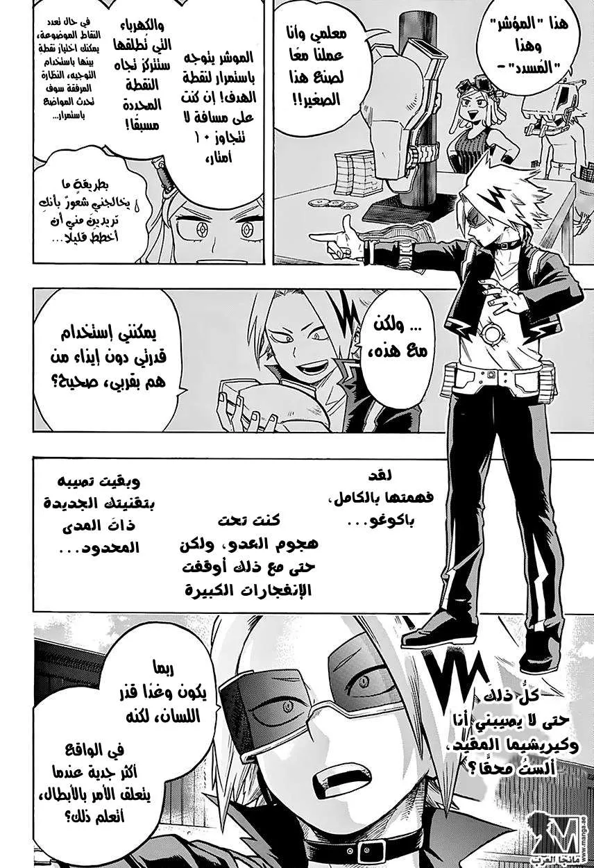 Read boku no hero ar Manga Online