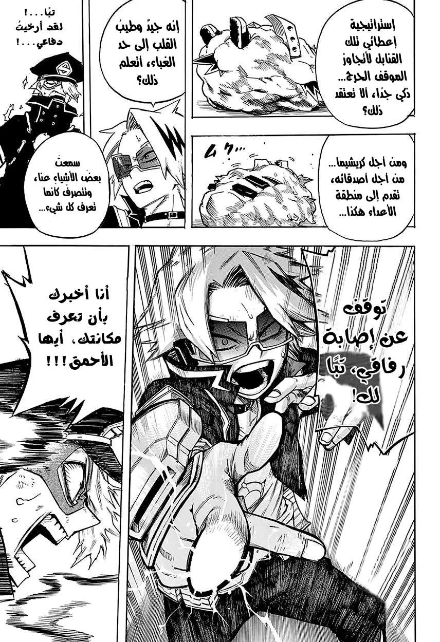 Read boku no hero ar Manga Online