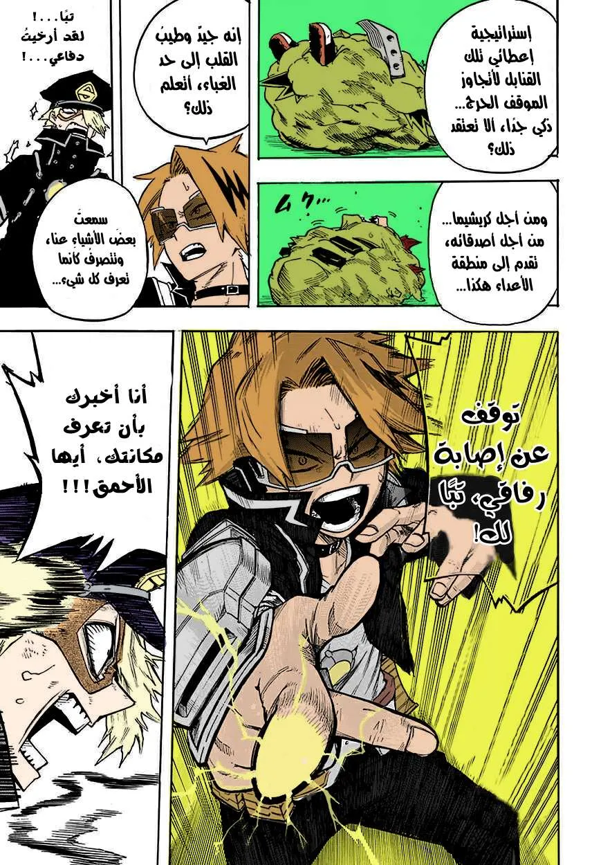 Read boku no hero ar Manga Online
