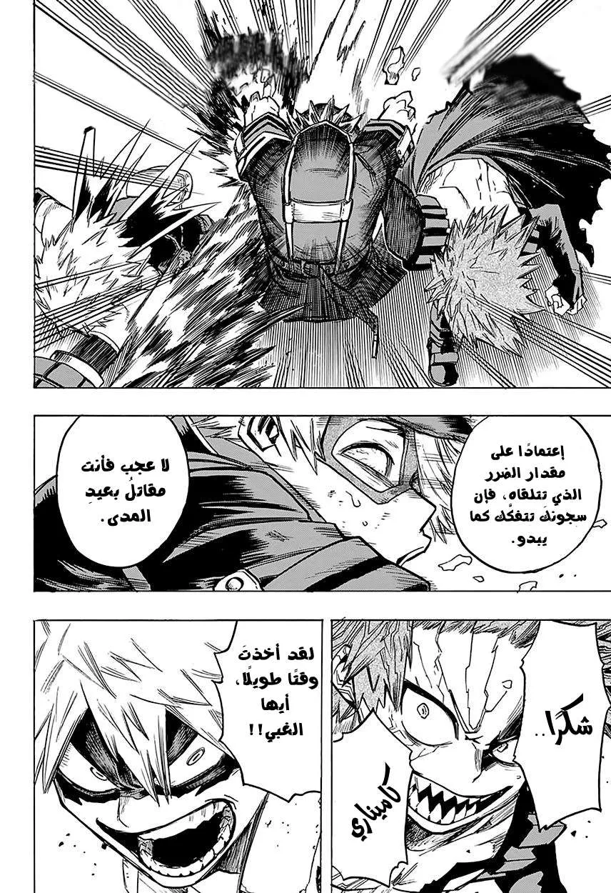 Read boku no hero ar Manga Online