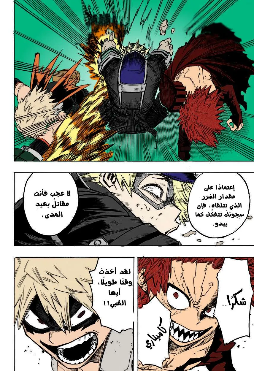 Read boku no hero ar Manga Online