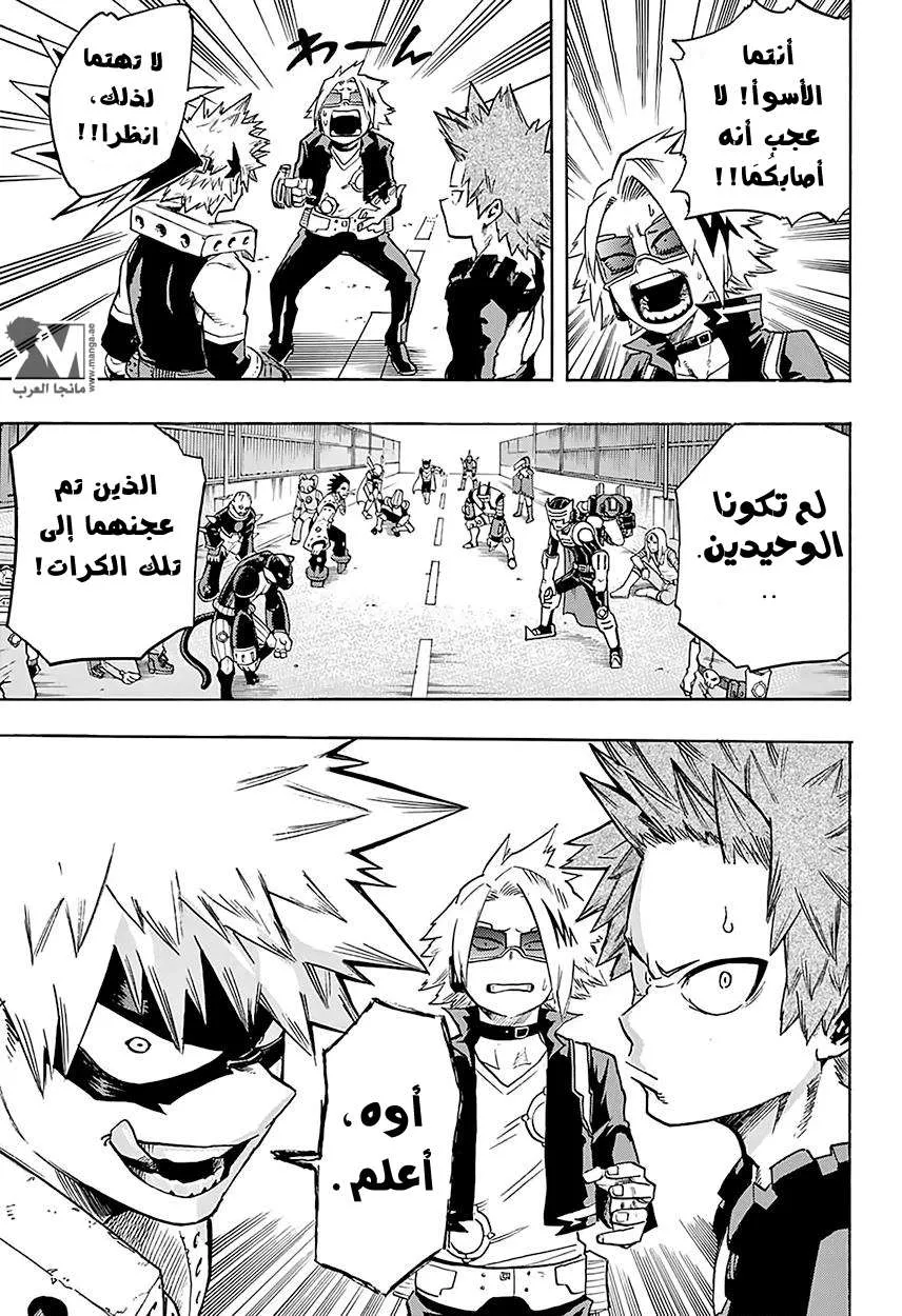 Read boku no hero ar Manga Online