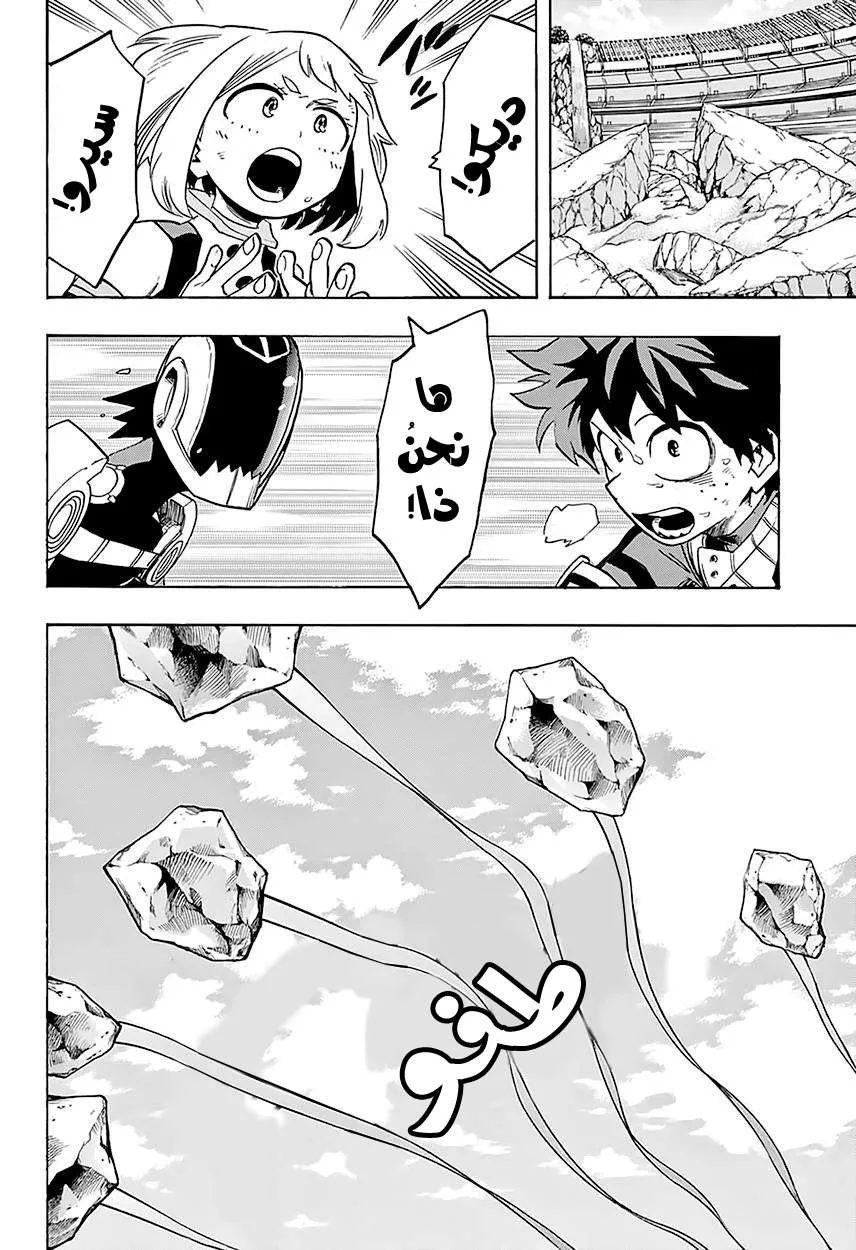 Read boku no hero ar Manga Online