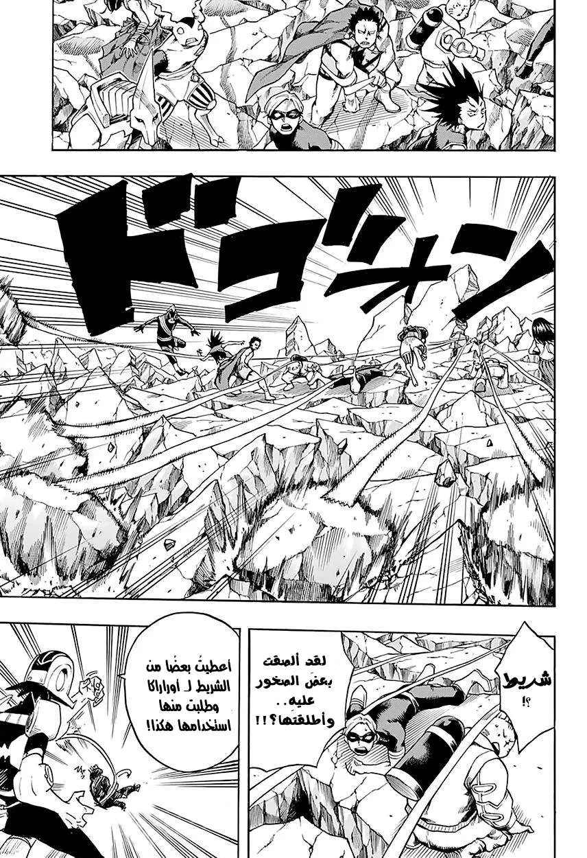 Read boku no hero ar Manga Online