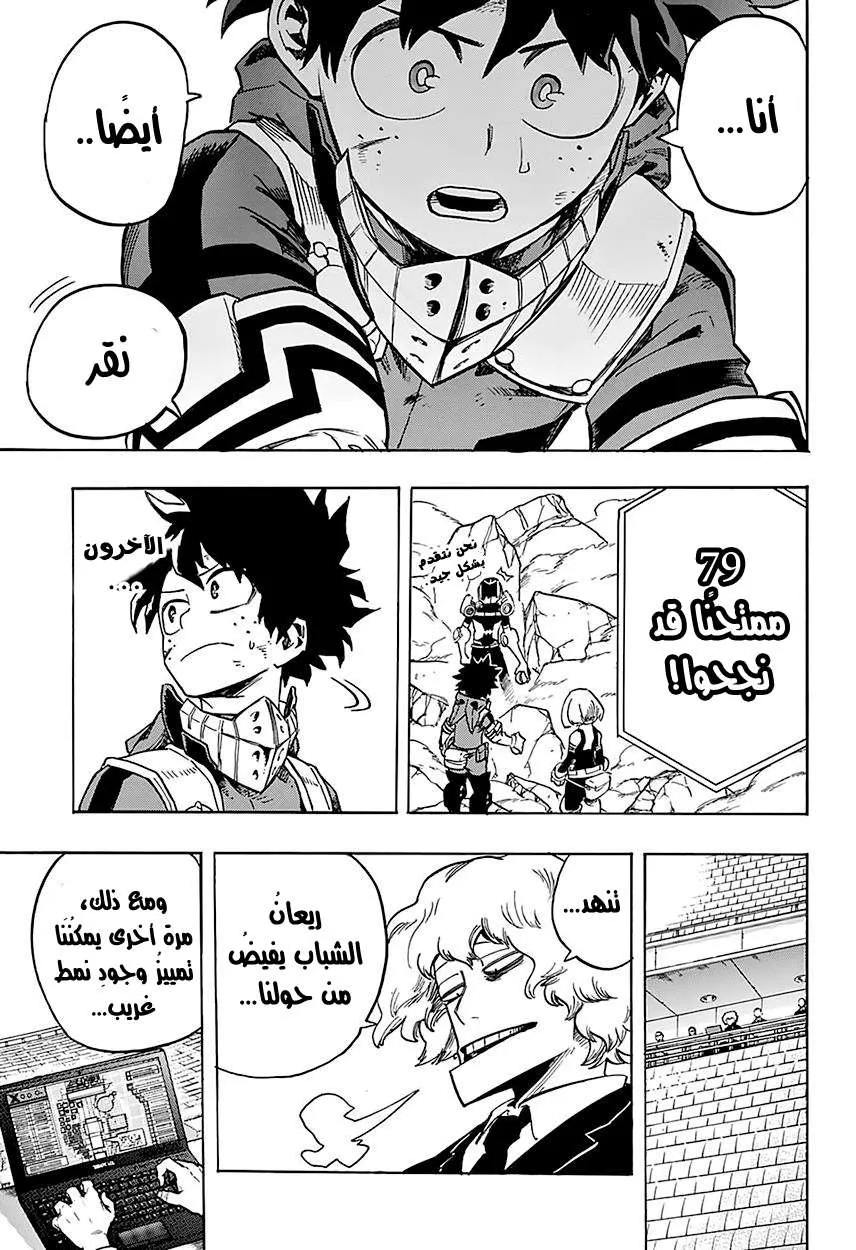 Read boku no hero ar Manga Online