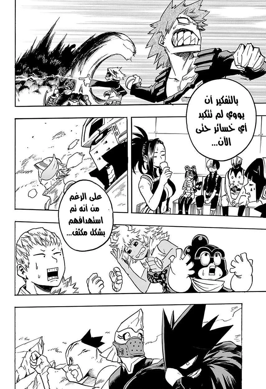 Read boku no hero ar Manga Online