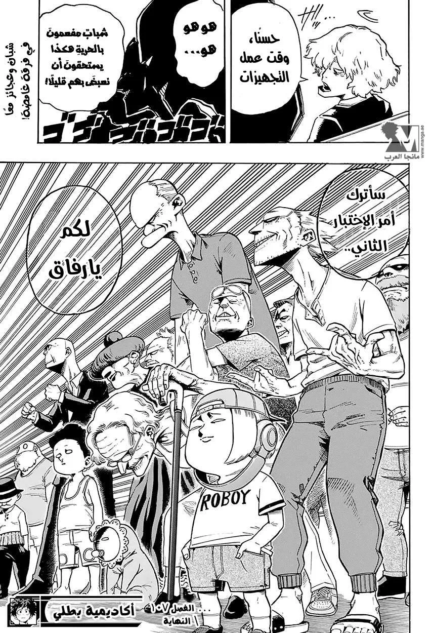 Read boku no hero ar Manga Online
