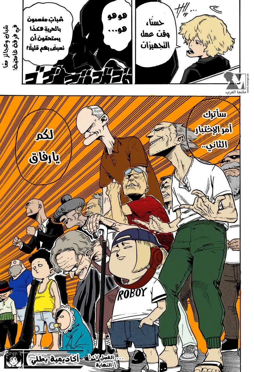 Read boku no hero ar Manga Online