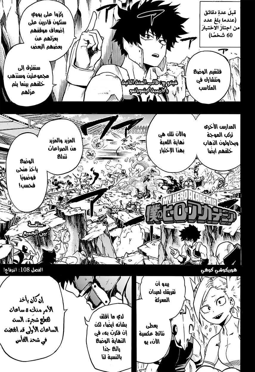 Read boku no hero ar Manga Online