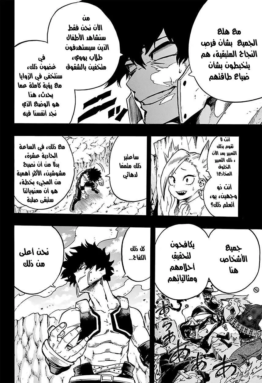Read boku no hero ar Manga Online