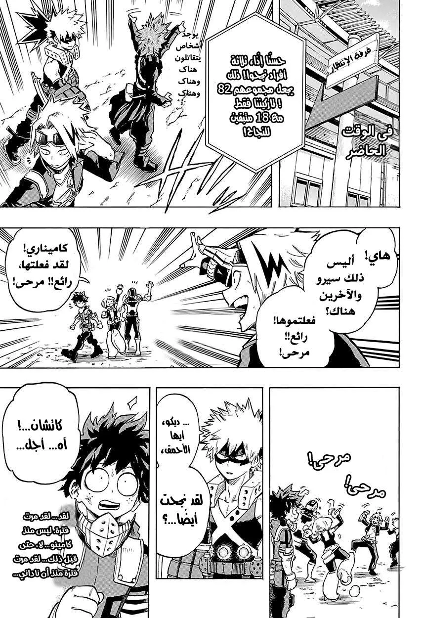 Read boku no hero ar Manga Online