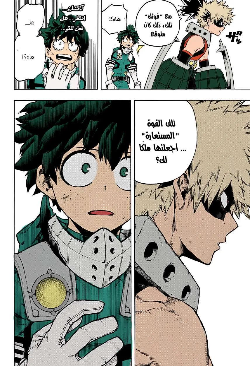 Read boku no hero ar Manga Online