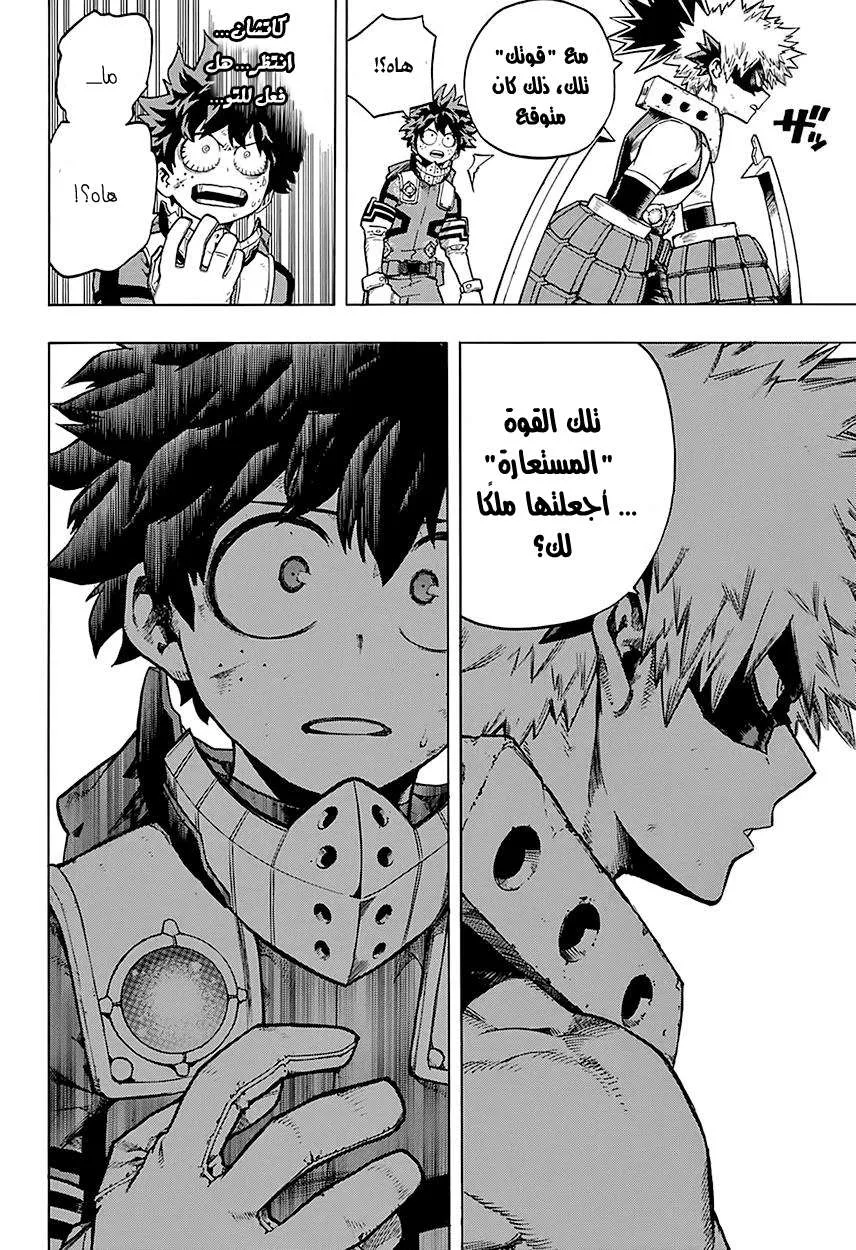 Read boku no hero ar Manga Online