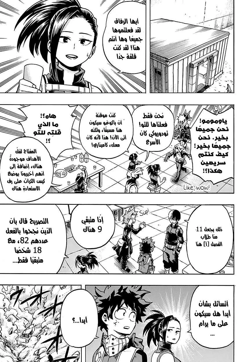 Read boku no hero ar Manga Online