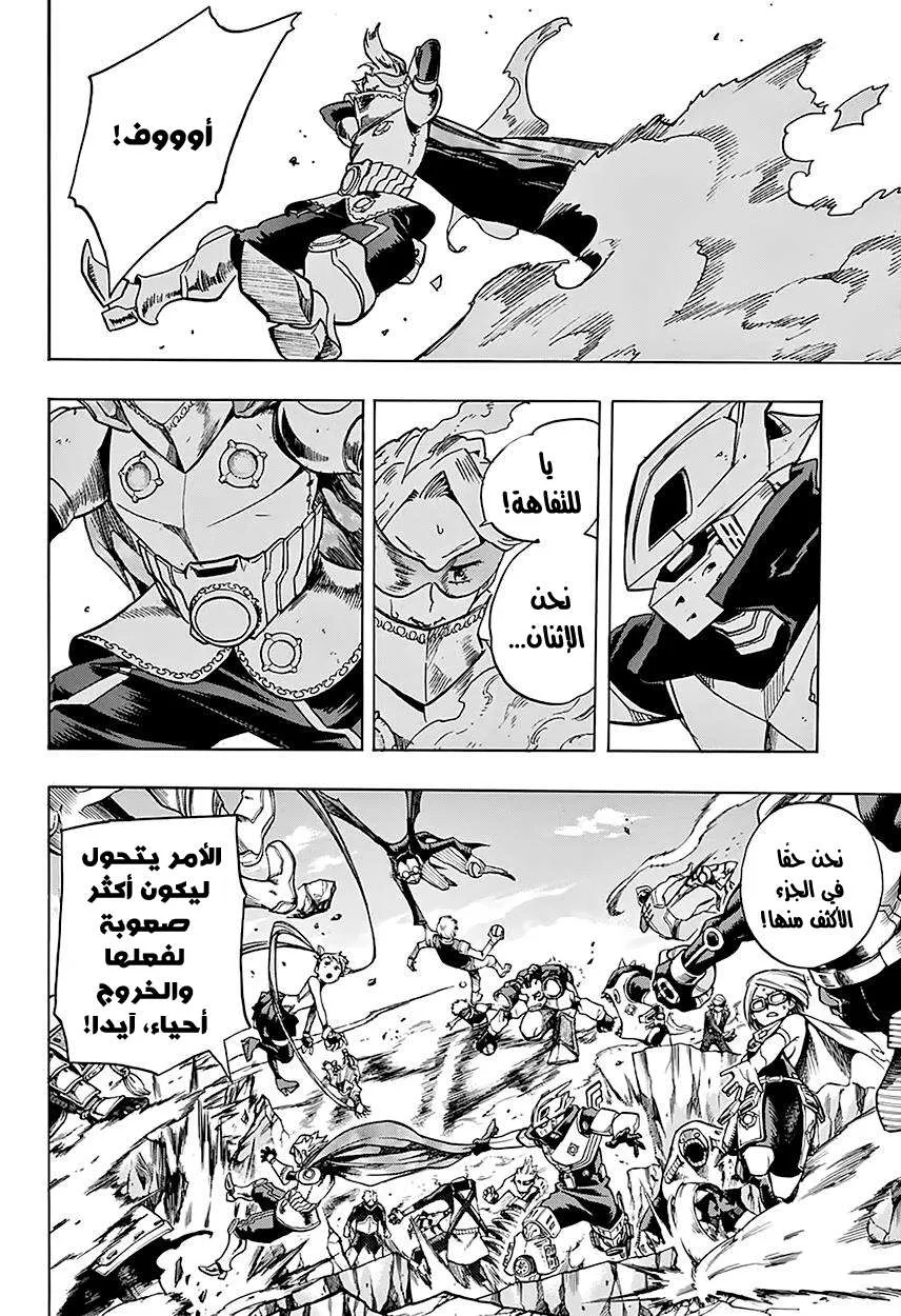 Read boku no hero ar Manga Online