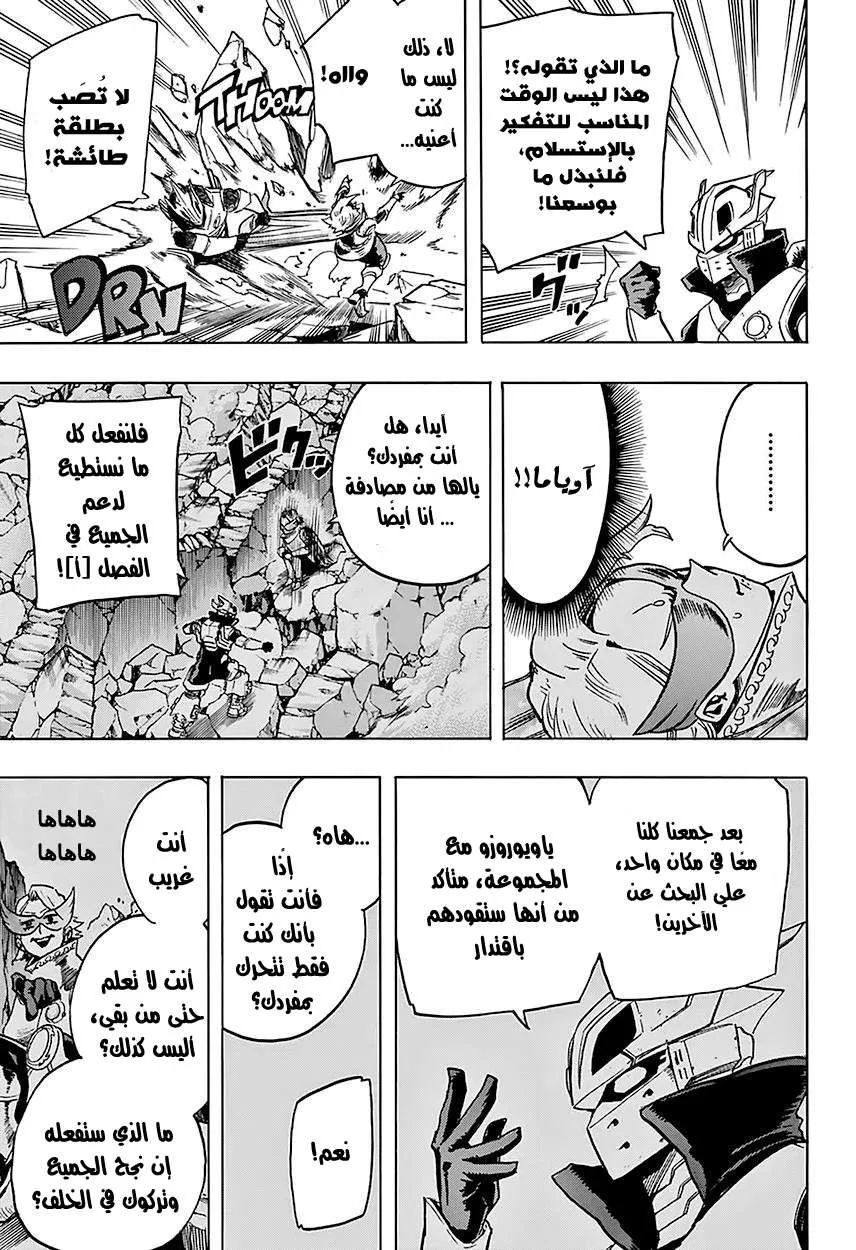 Read boku no hero ar Manga Online