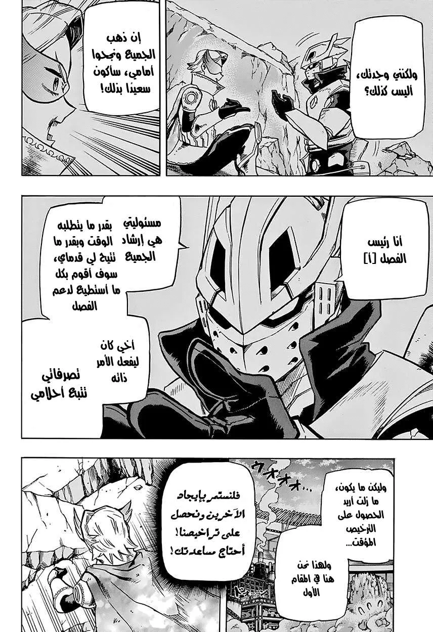 Read boku no hero ar Manga Online