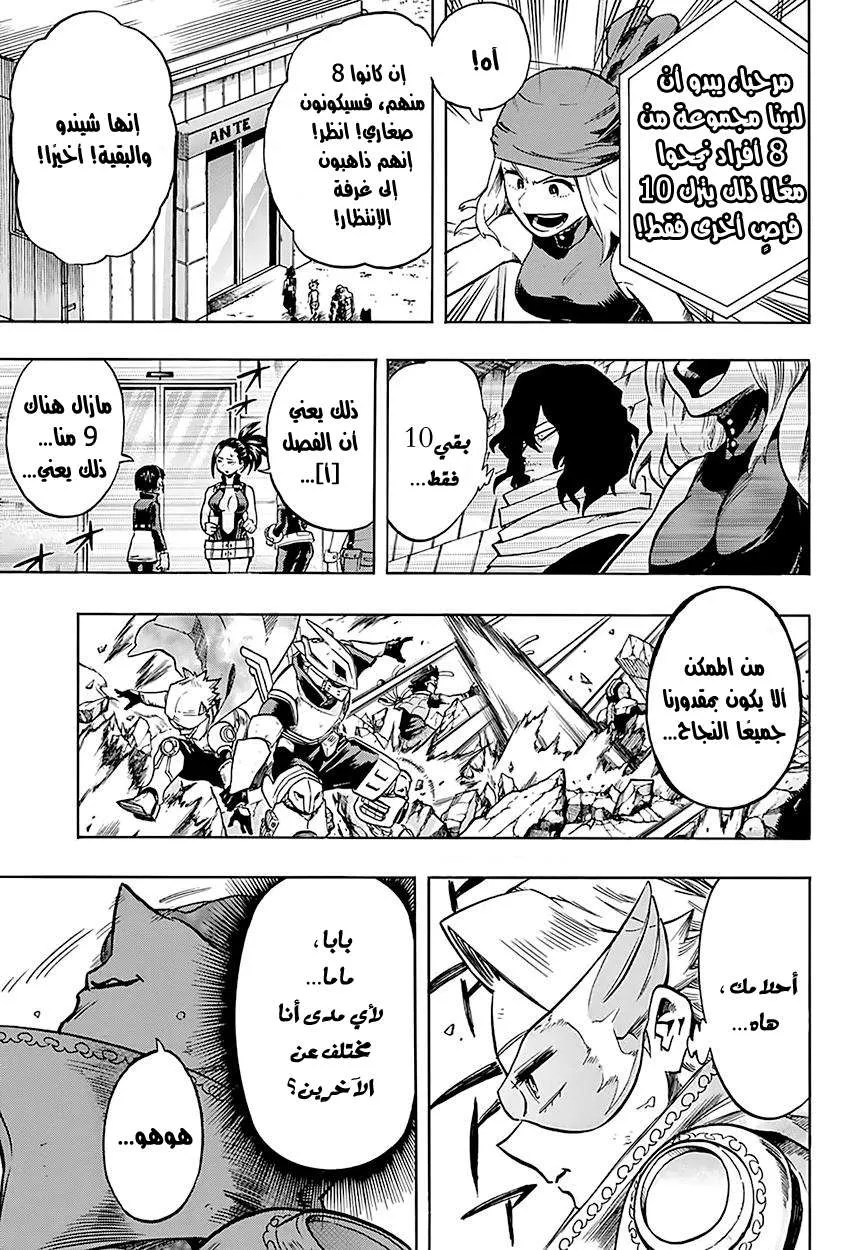 Read boku no hero ar Manga Online