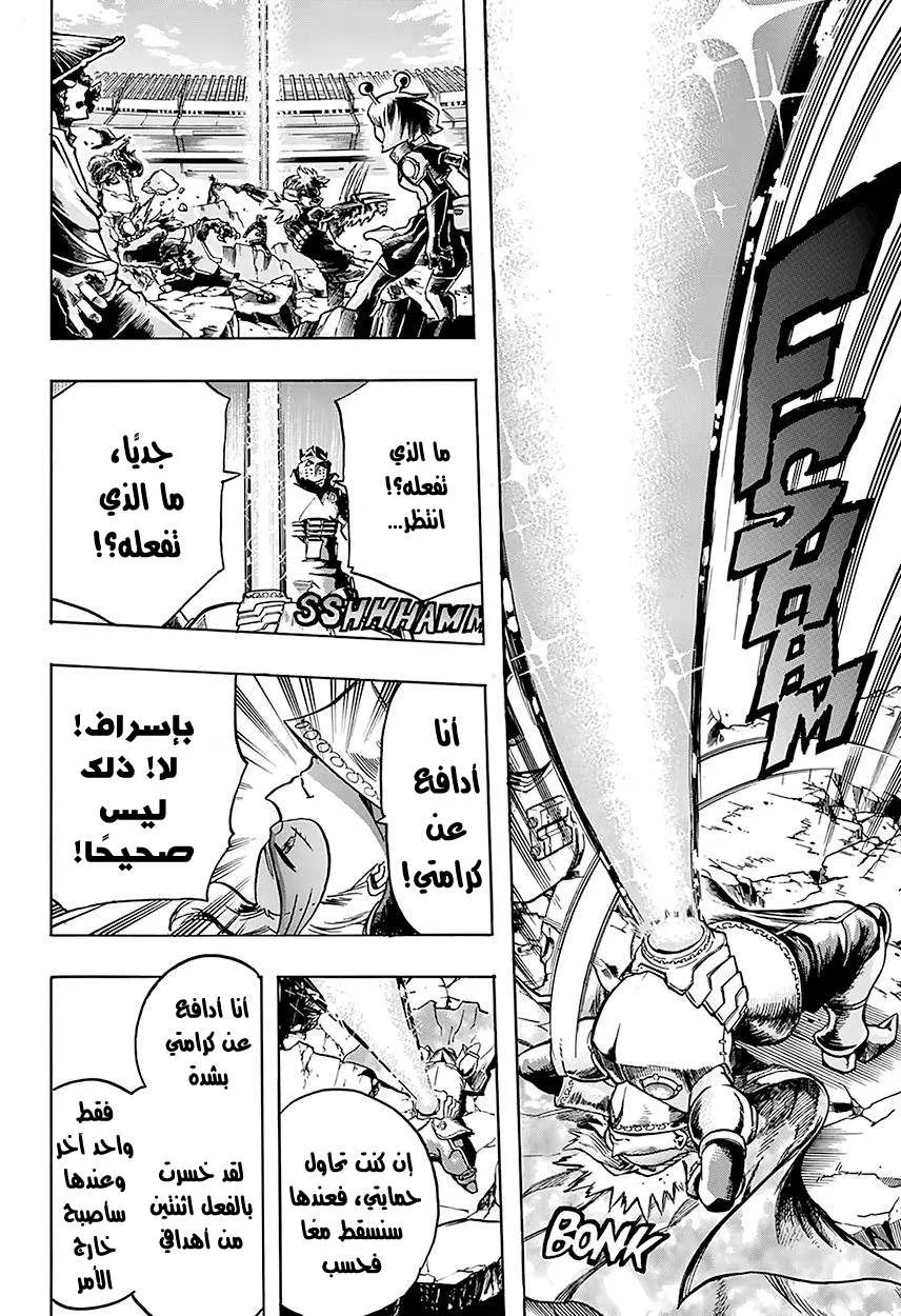 Read boku no hero ar Manga Online