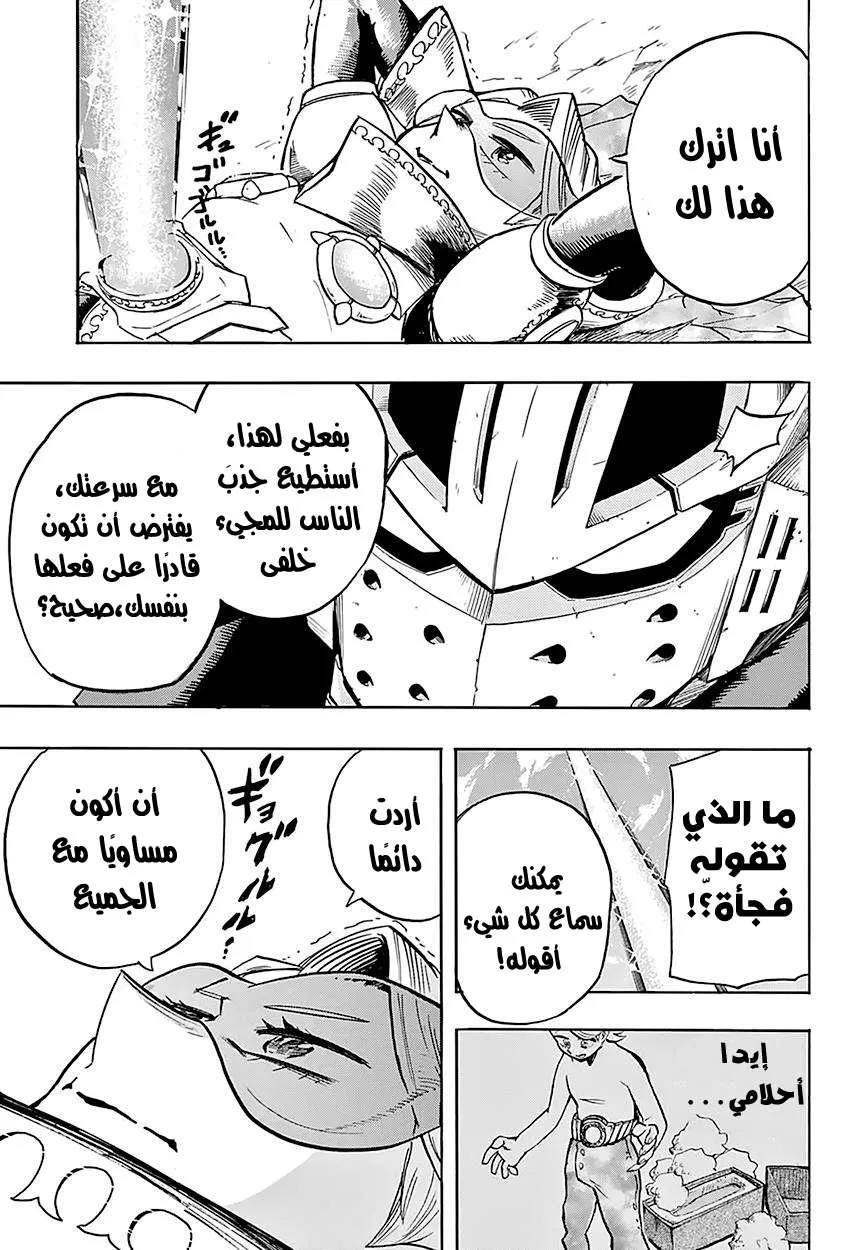 Read boku no hero ar Manga Online