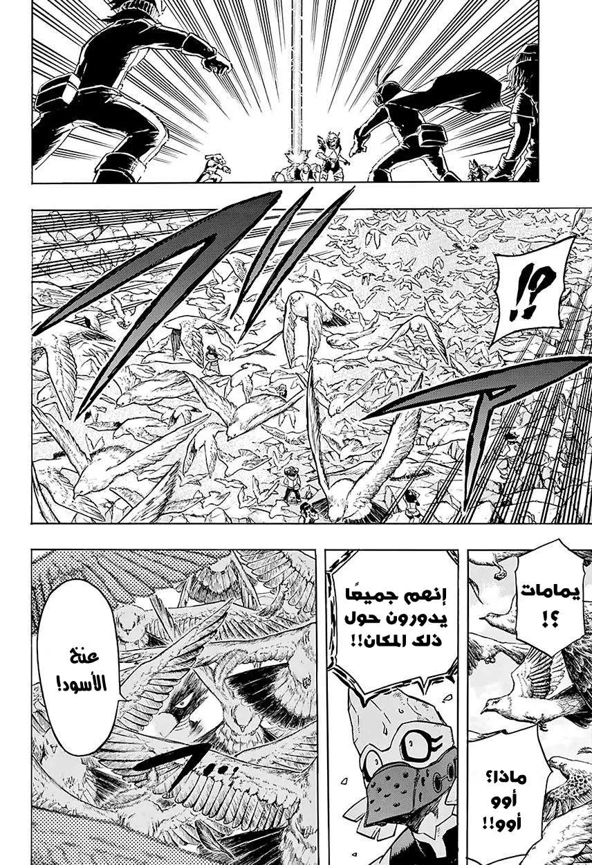 Read boku no hero ar Manga Online
