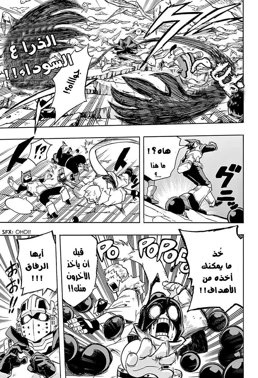 Read boku no hero ar Manga Online