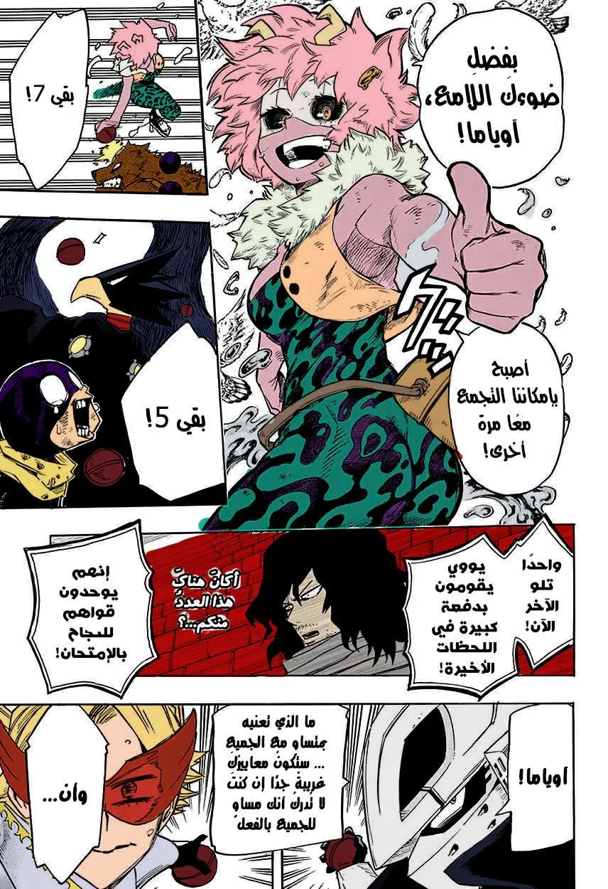 Read boku no hero ar Manga Online