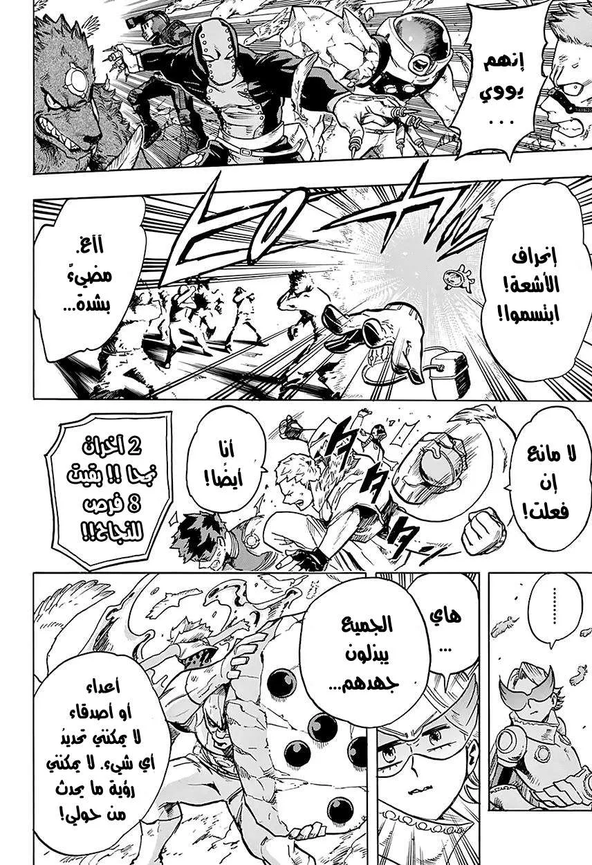 Read boku no hero ar Manga Online
