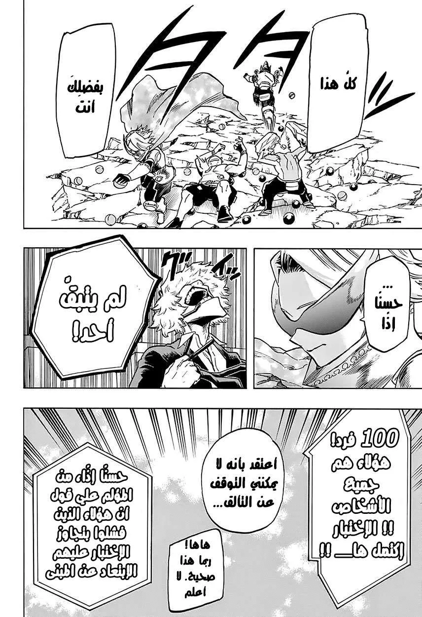 Read boku no hero ar Manga Online