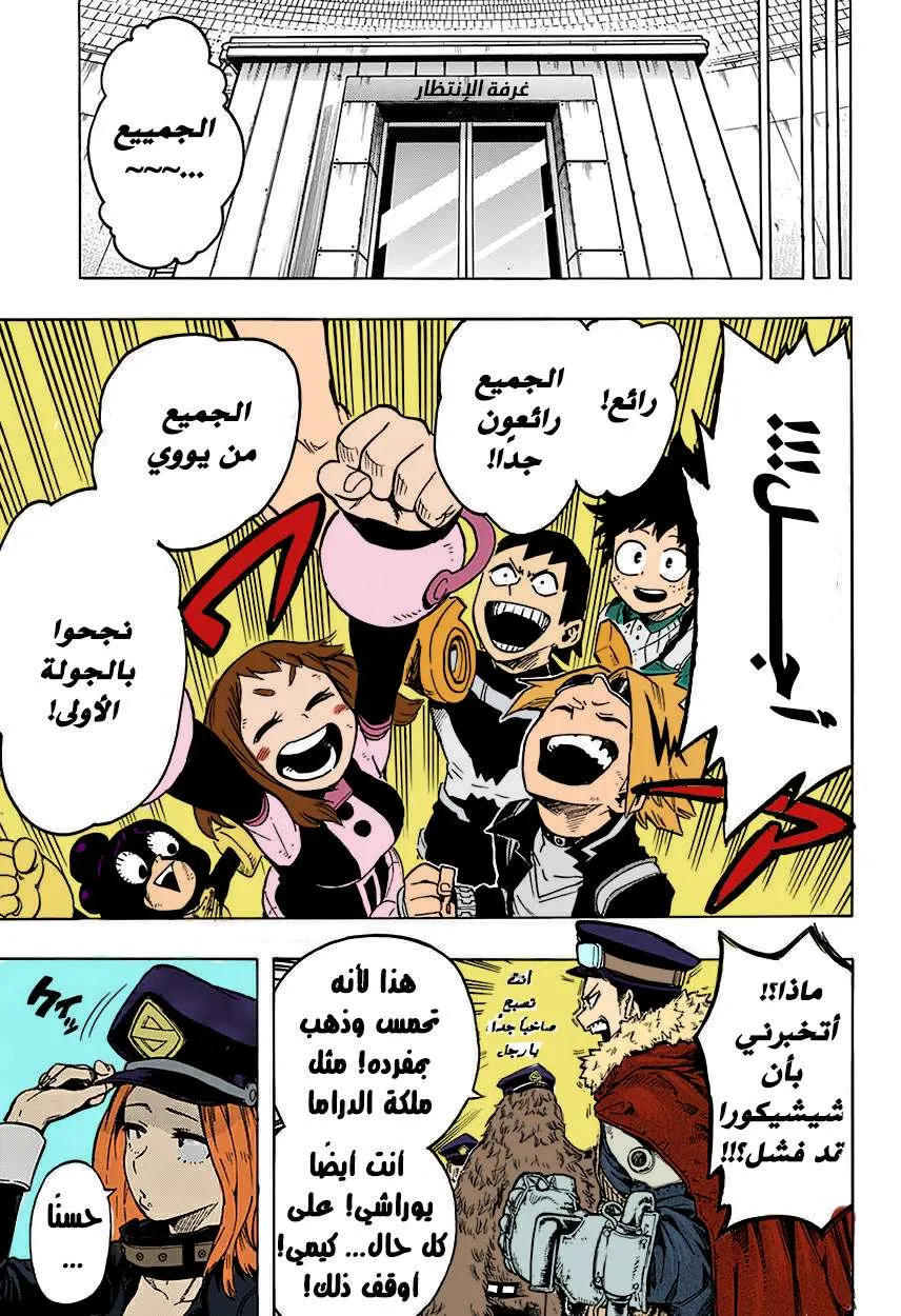 Read boku no hero ar Manga Online