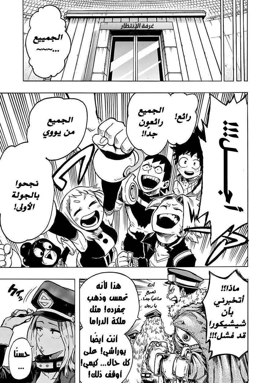 Read boku no hero ar Manga Online