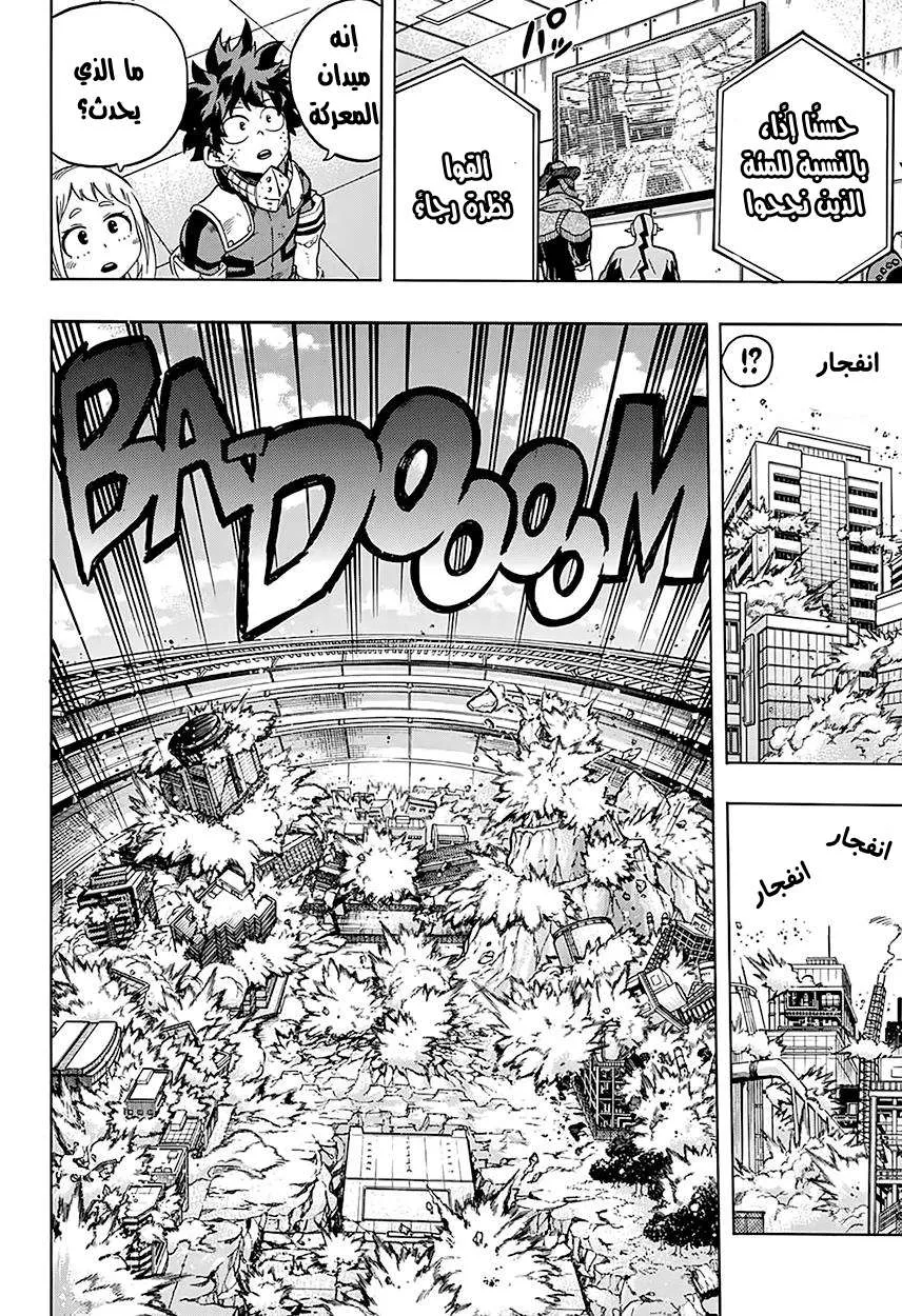 Read boku no hero ar Manga Online