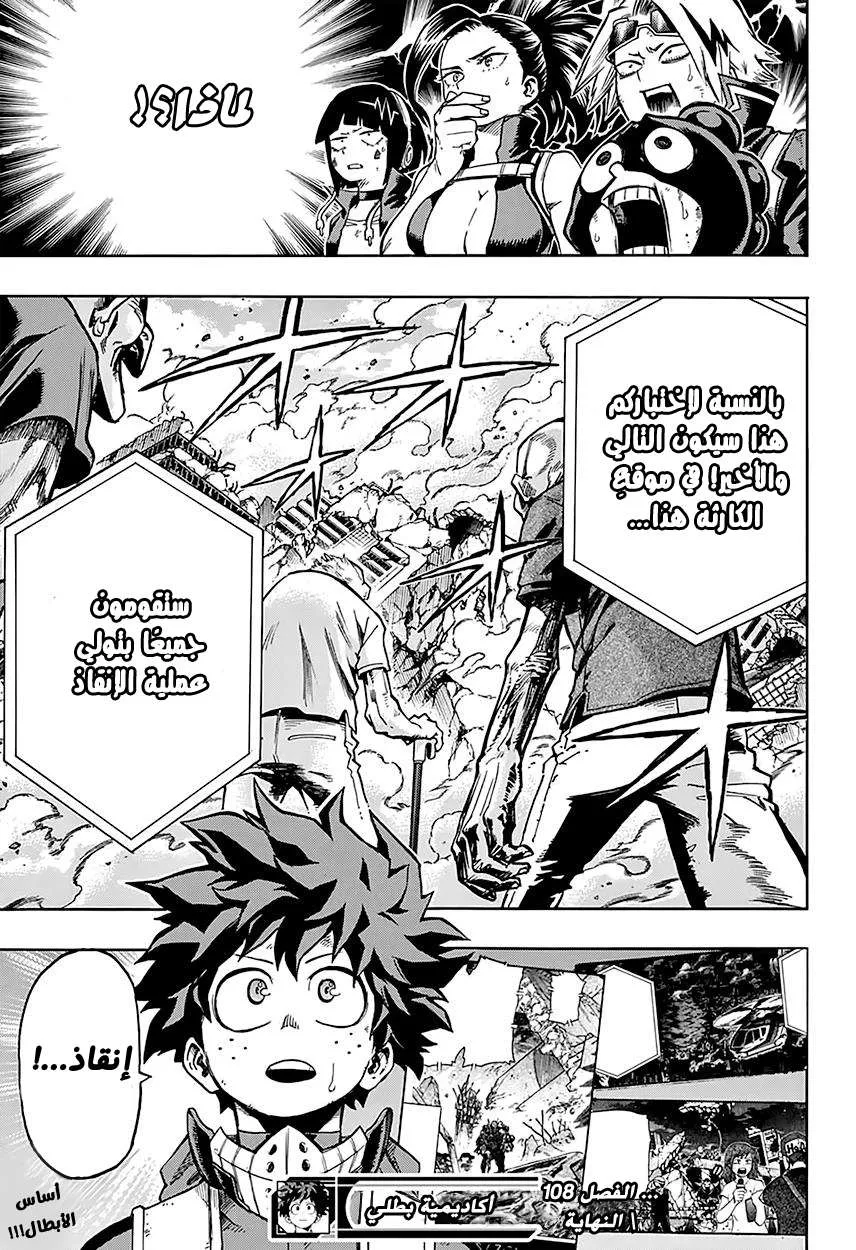 Read boku no hero ar Manga Online