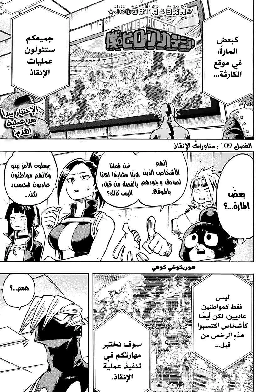 Read boku no hero ar Manga Online