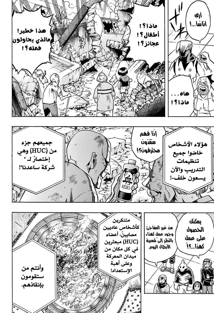 Read boku no hero ar Manga Online