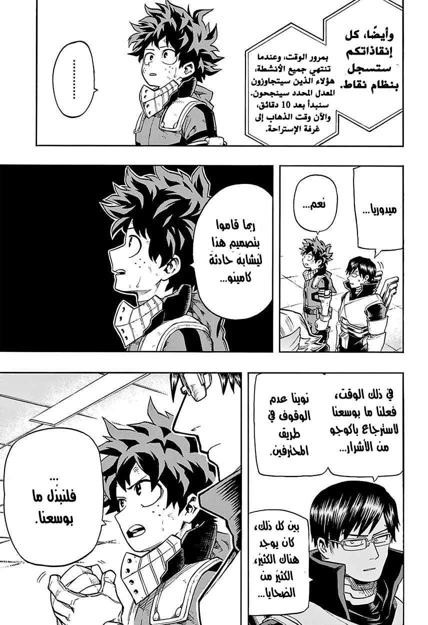 Read boku no hero ar Manga Online
