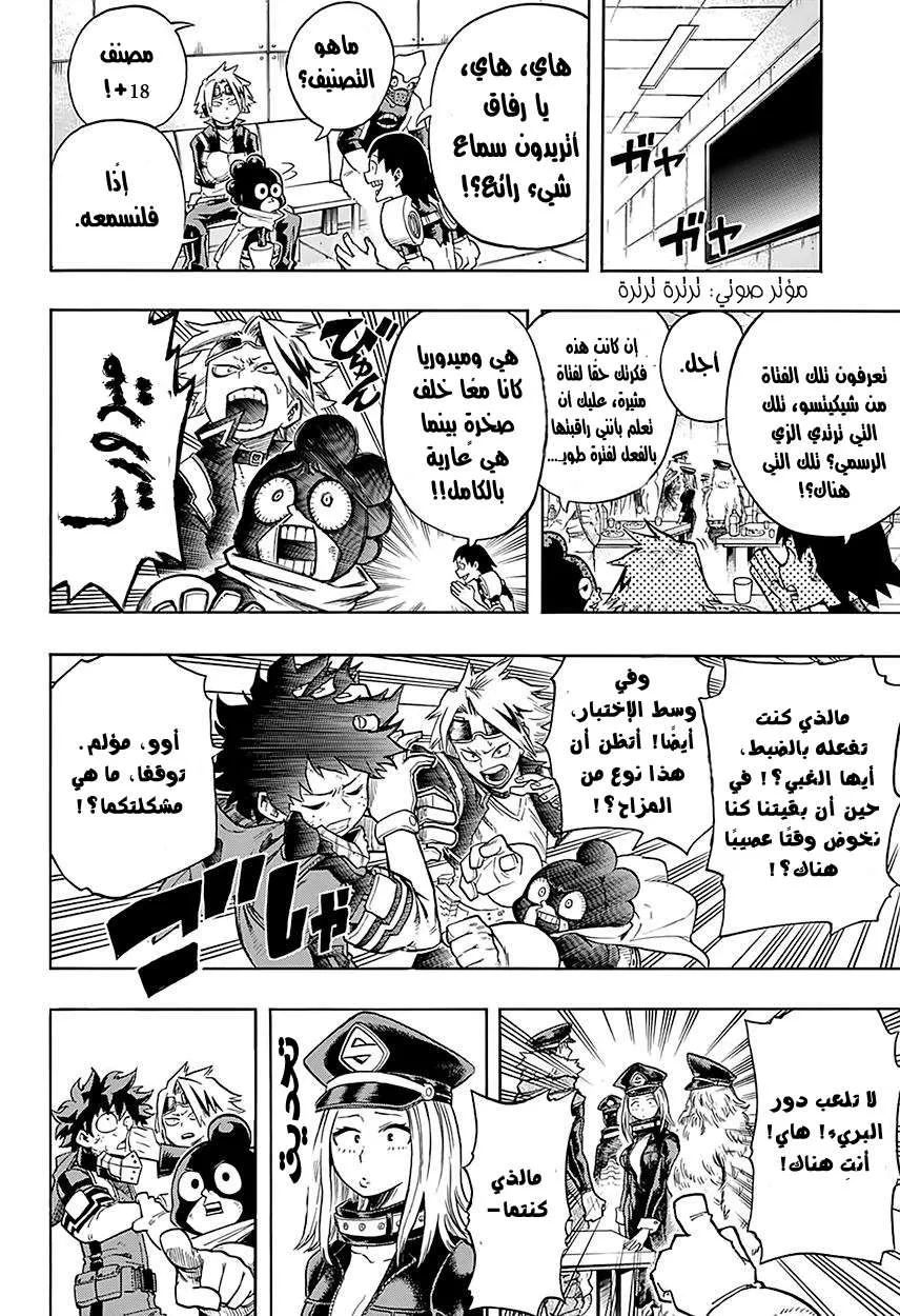 Read boku no hero ar Manga Online