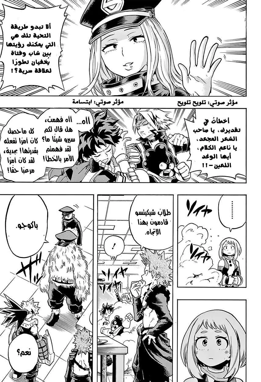 Read boku no hero ar Manga Online