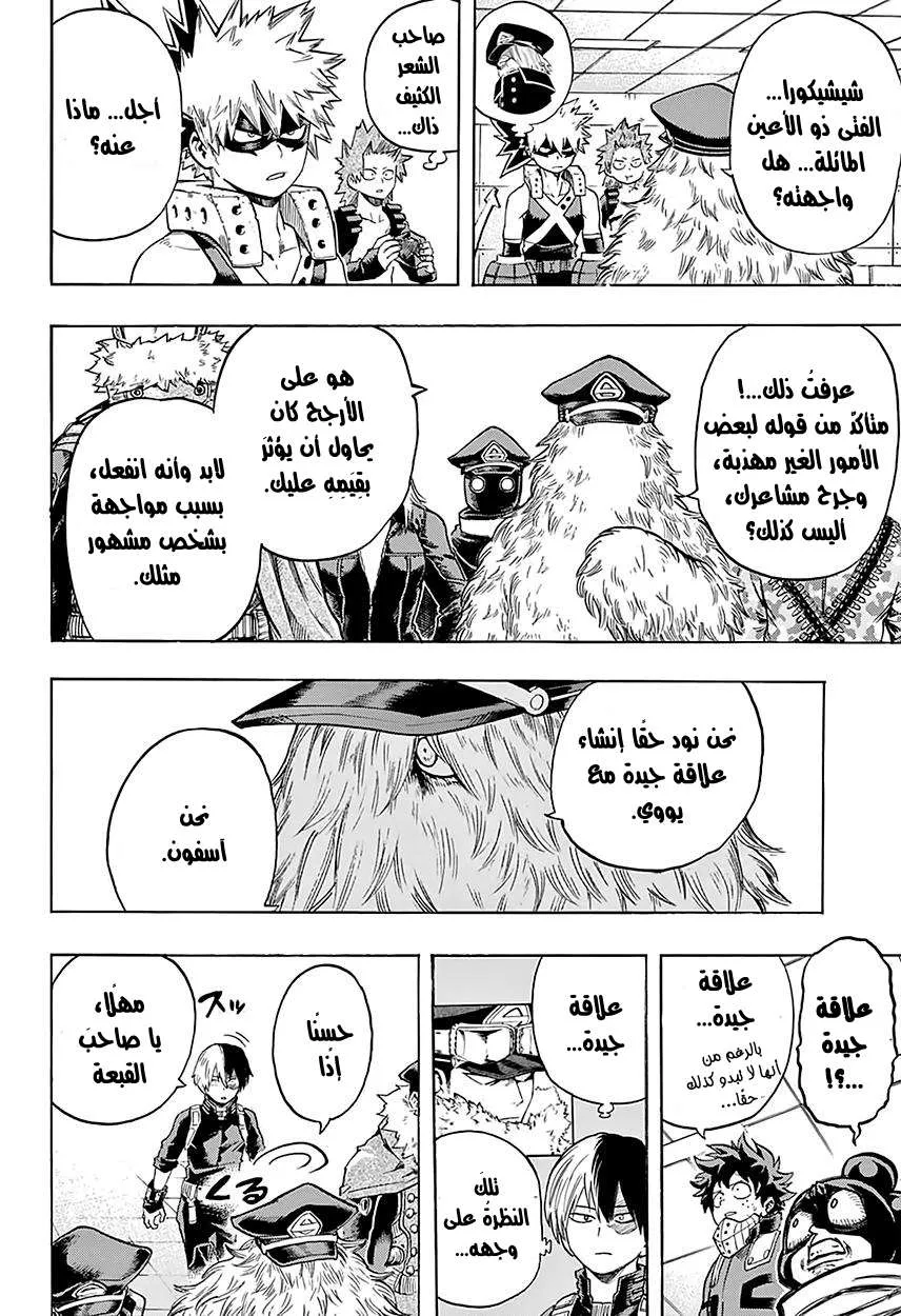 Read boku no hero ar Manga Online