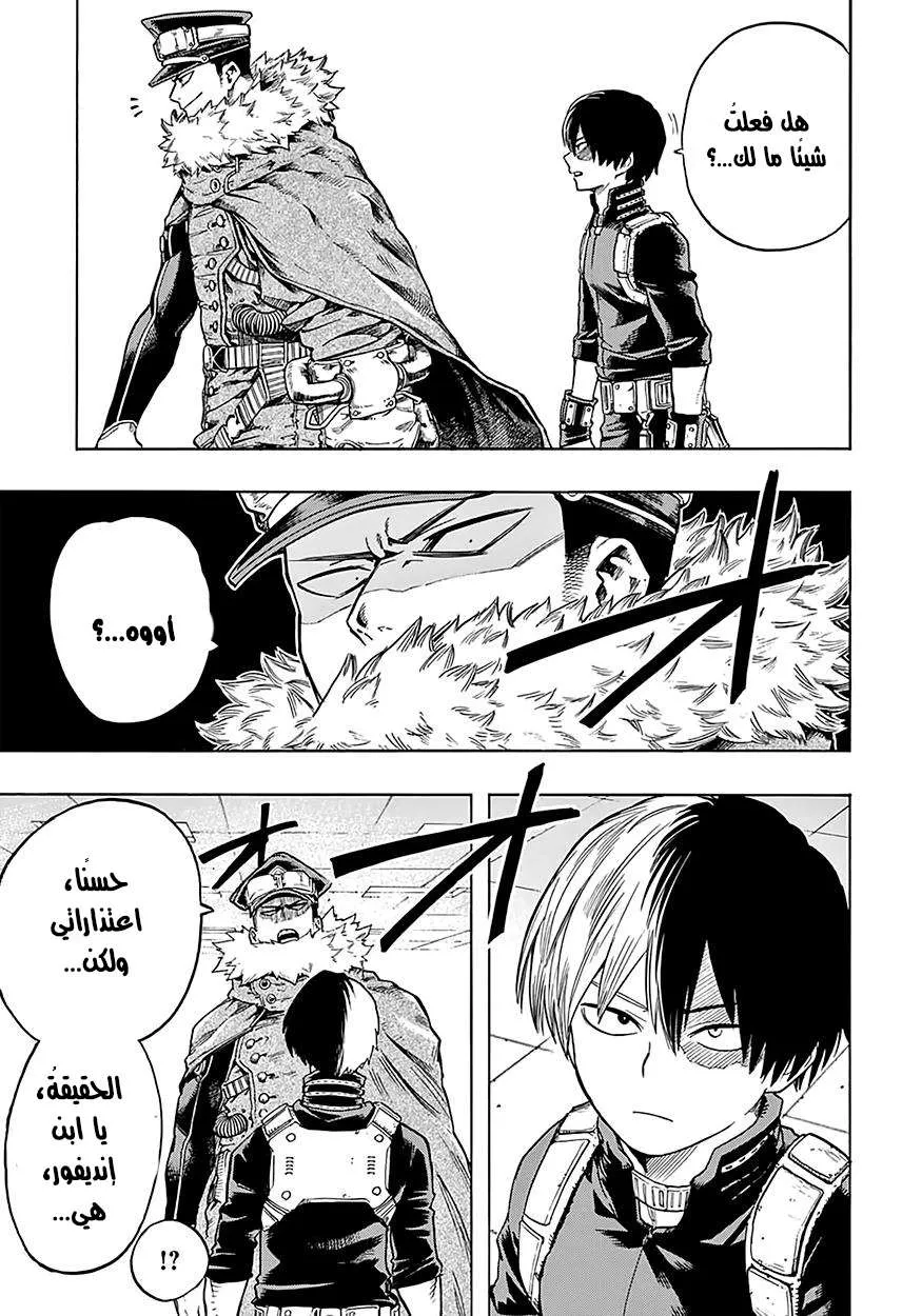Read boku no hero ar Manga Online